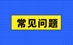 2024年阜陽(yáng)成人高考考試科目有哪些？